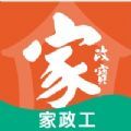 家政宝工端正版