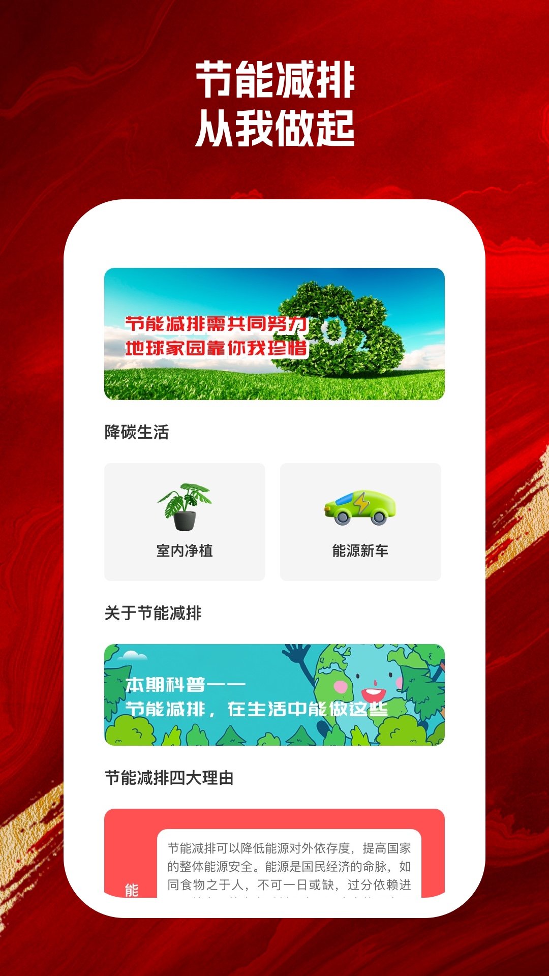 智能保镖最新版图3