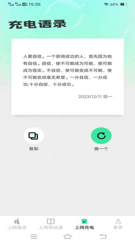 清风上网宝手机正版图1