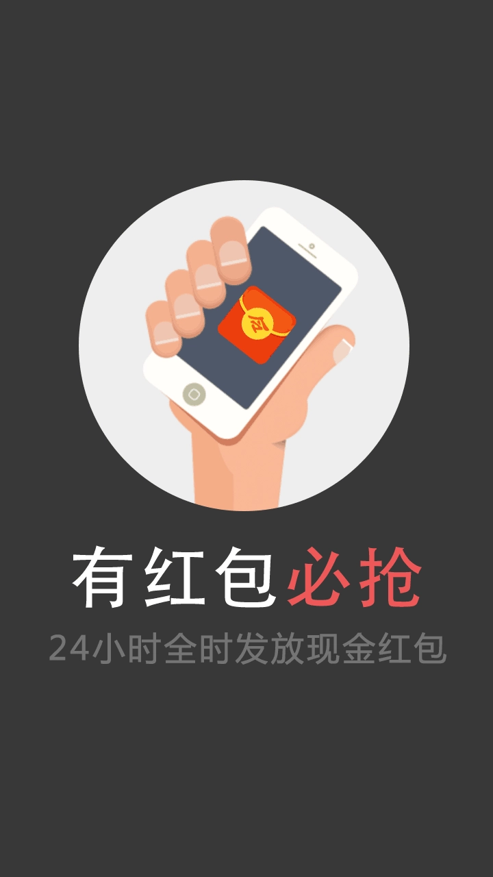 现金红包手机最新版图3