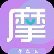 摩立达安卓直装版