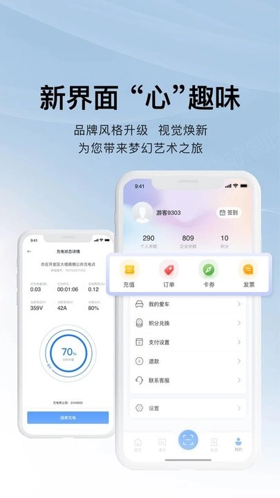 充电吧原版图2
