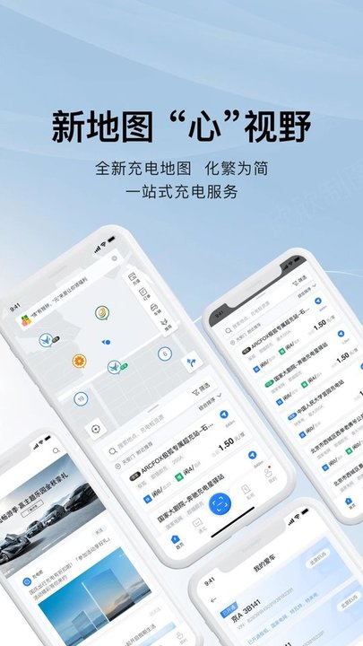 充电吧原版图3