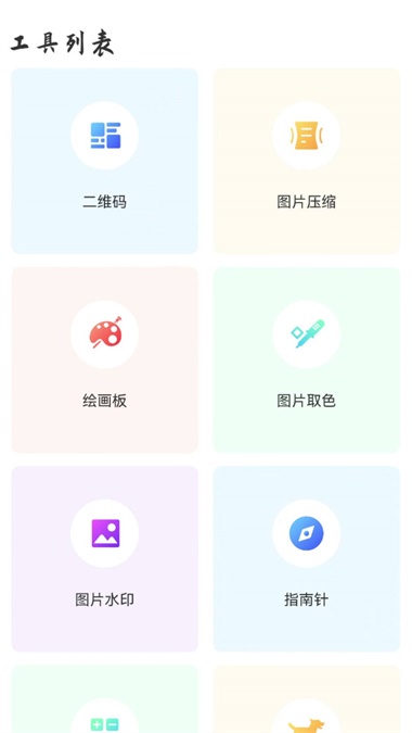 锦绣实用宝匣安卓直装版图1