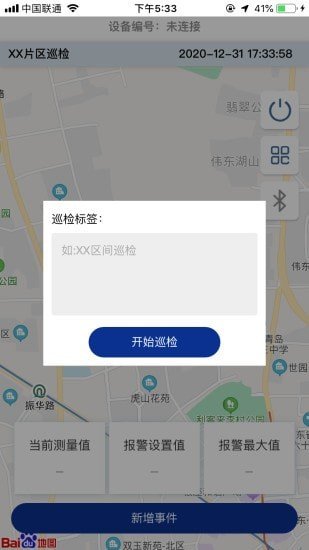 博盈安检免费版图1