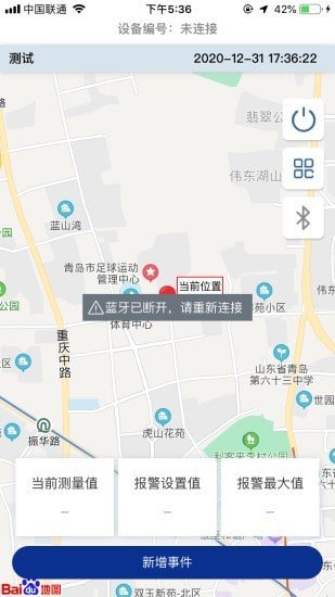 博盈安检免费版图3
