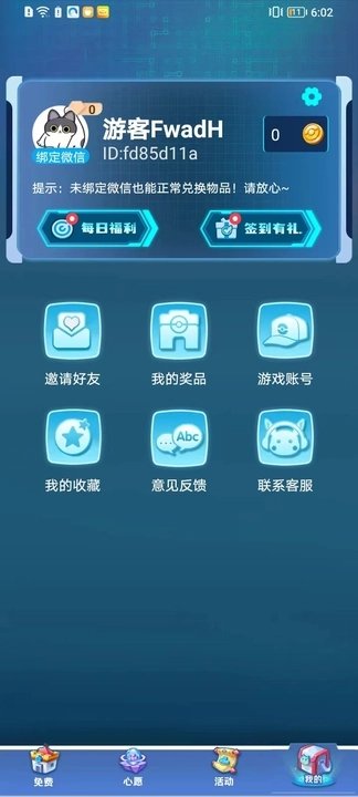 皮可皮可手机正版图2