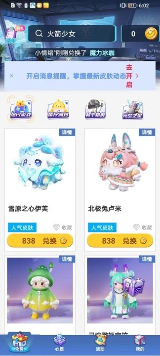 皮可皮可手机正版图3