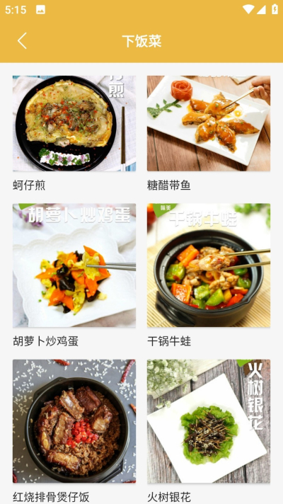 快来尝鲜吧安卓免费版图2