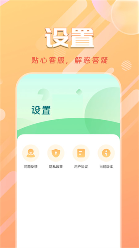 天天计步宝通用版图1