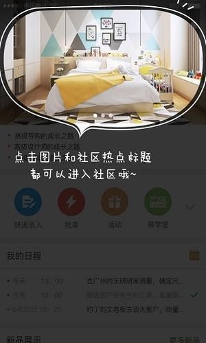 我的索菲亚安卓直装版图2