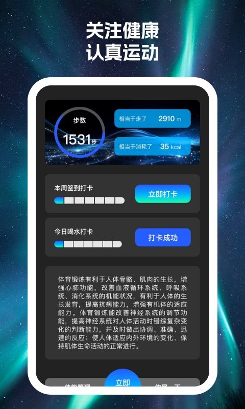 加能安心卫士免费版图1