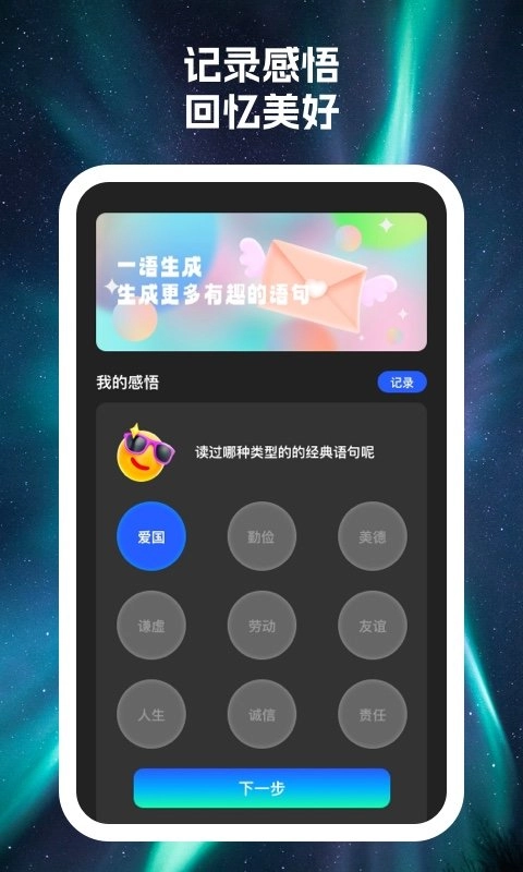 加能安心卫士免费版图2