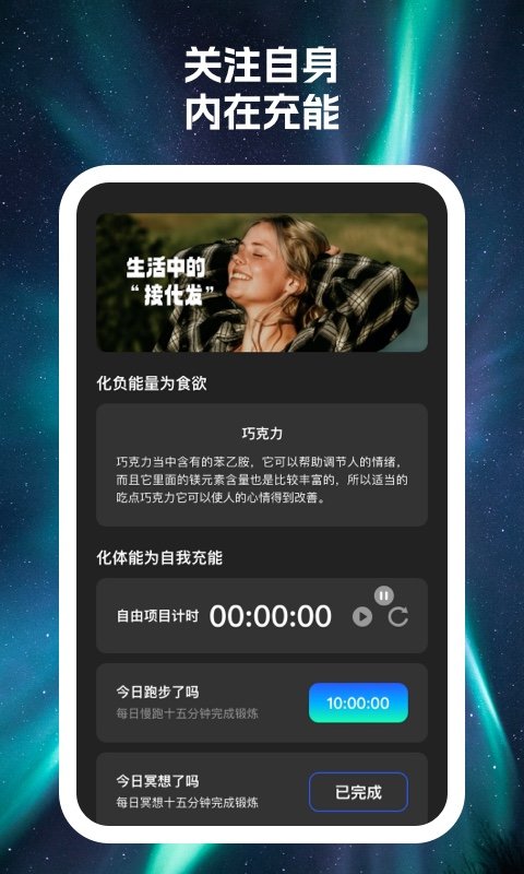 加能安心卫士免费版图3