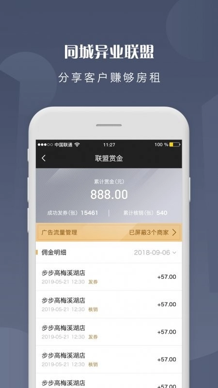 微米圈免费版图3