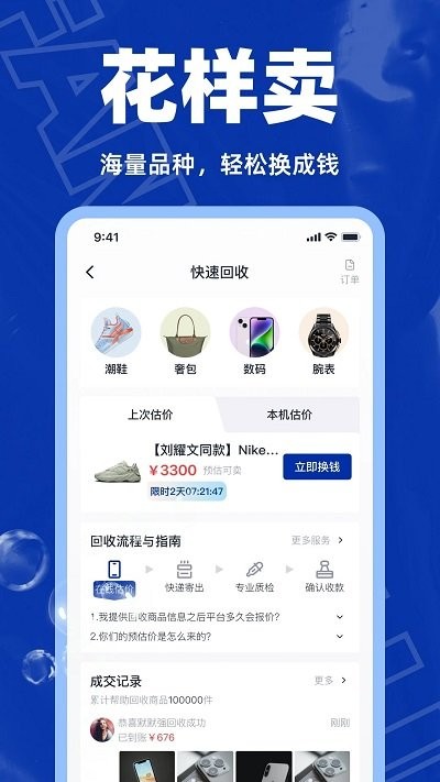 回收侠正版图2