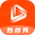 妙颜秀相机2026免费原版