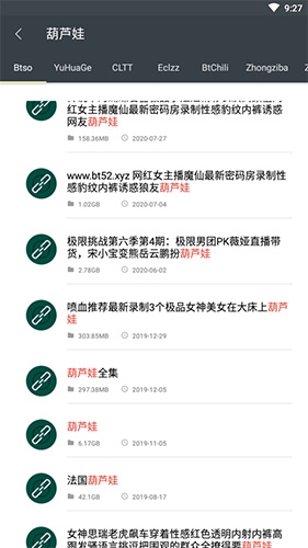 深度搜索无广告版图1
