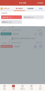 建筑规范官方版图4
