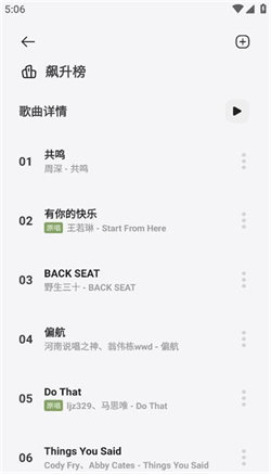 岸听音乐手机正版图1