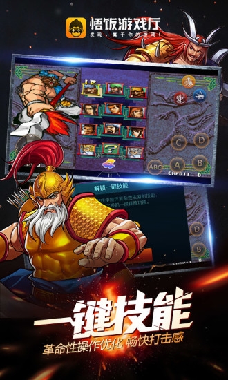 悟饭厅2026通用版图3