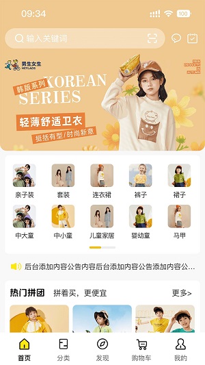 圣贝天使宝贝手机版图2
