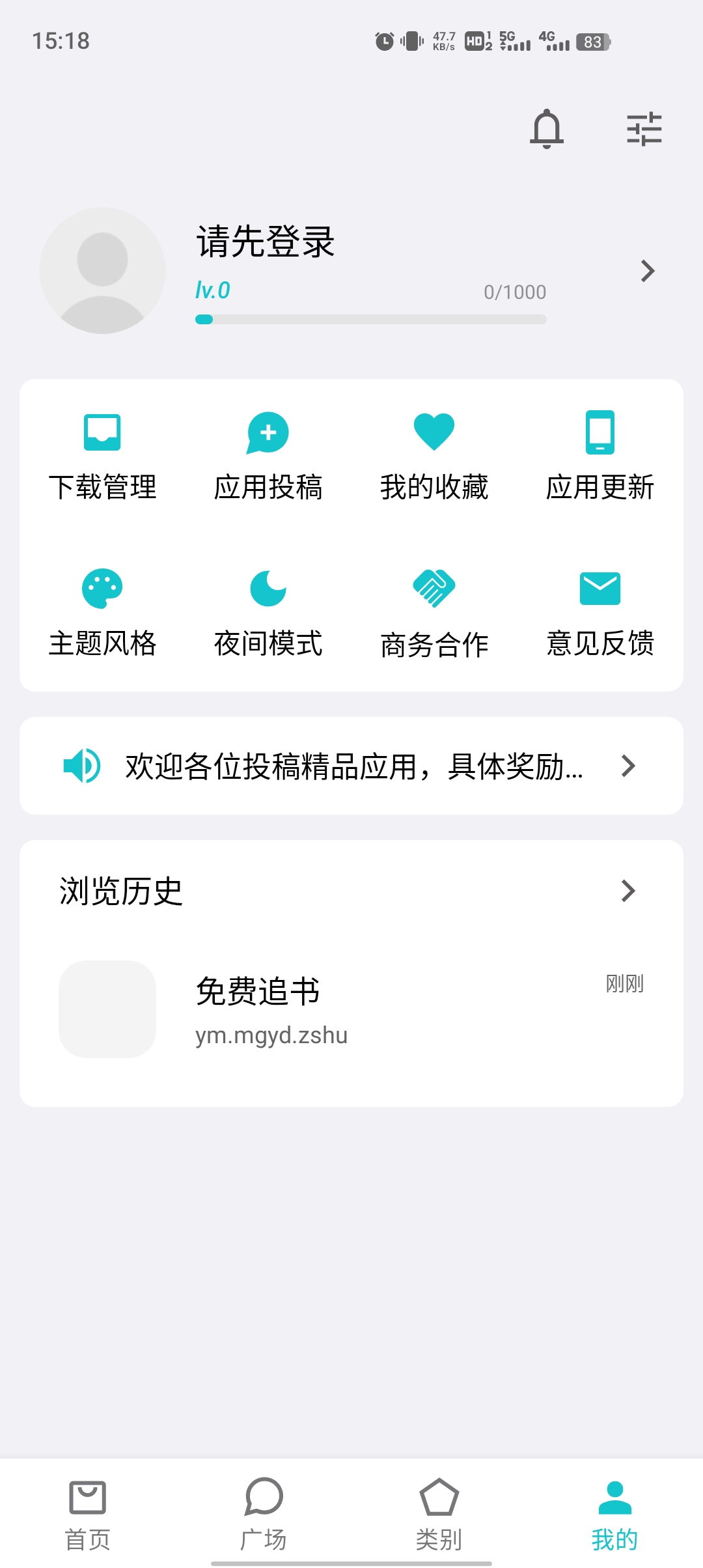 奇妙应用商店直装版图3