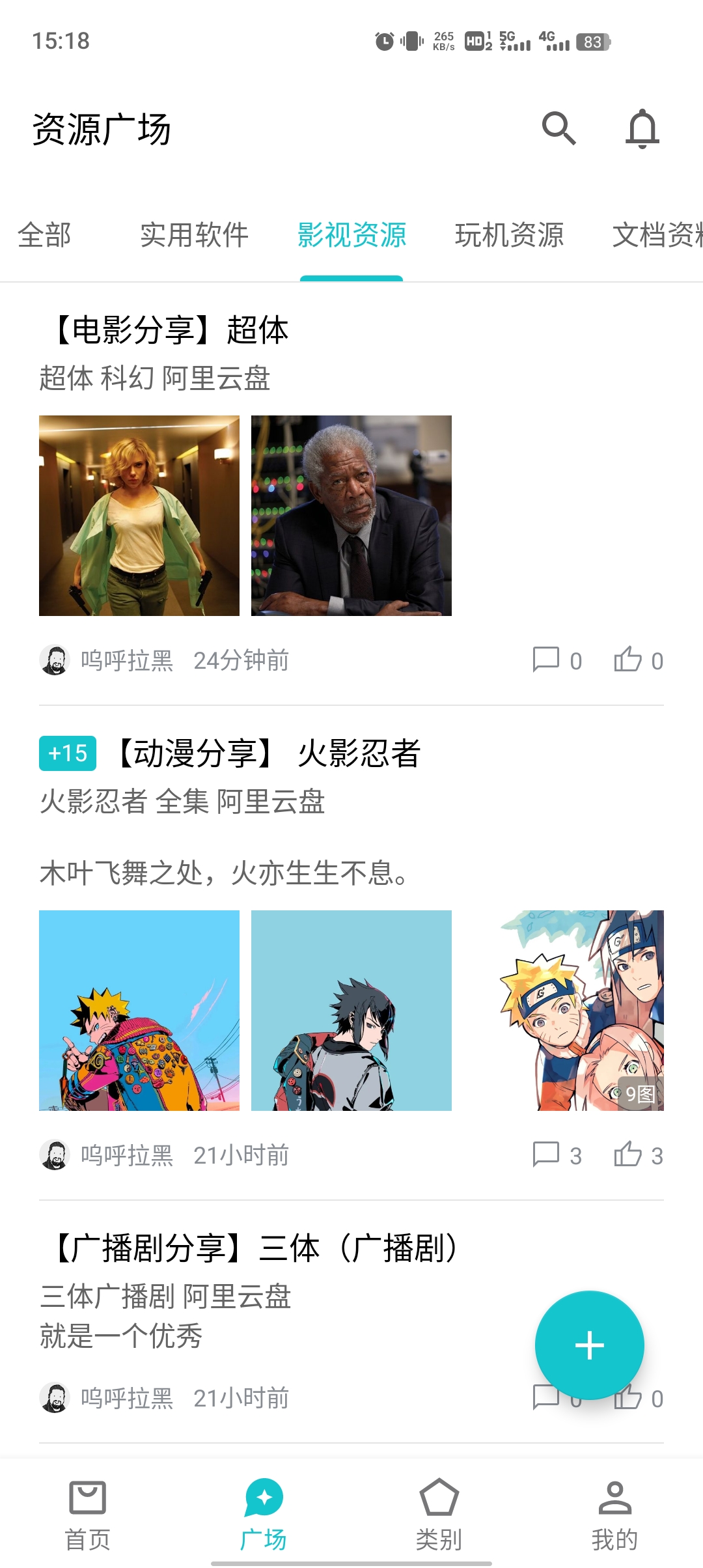 奇妙应用商店直装版图1