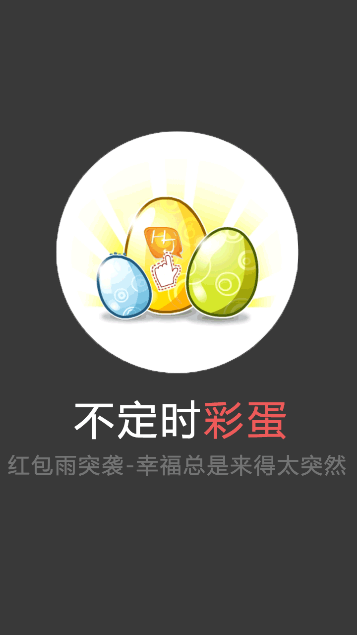 现金红包手机最新版图2