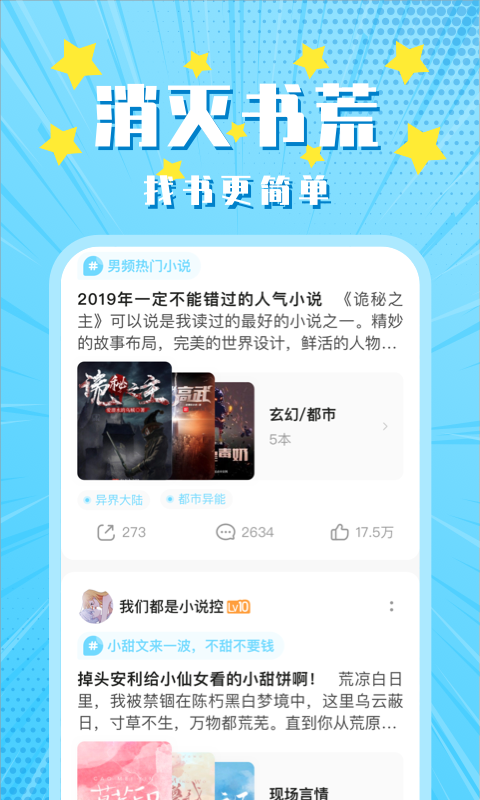 超话社区直装版图4