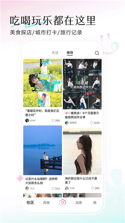 轻颜相机2026原版图4