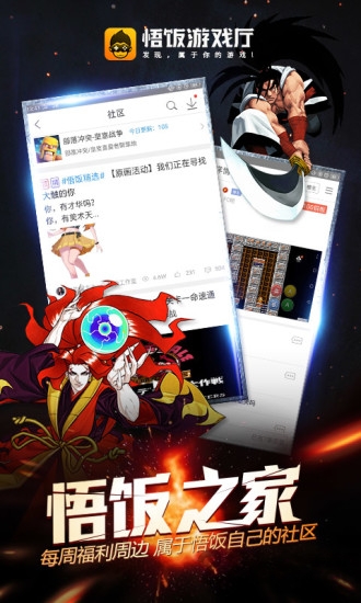 悟饭厅2026通用版图1