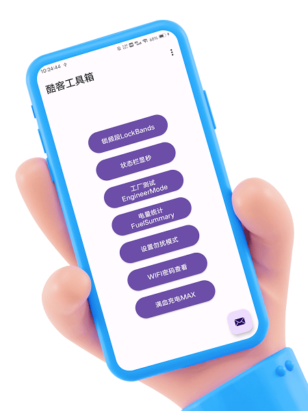 iqoo酷客工具箱安卓版图1