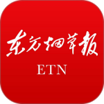 东方烟草报手机正版