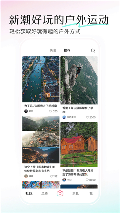 轻颜相机2026原版图3