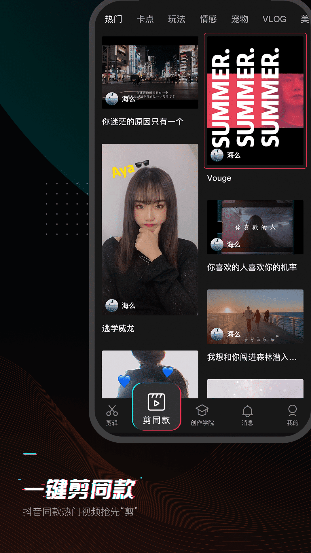 剪印2026直装版图3
