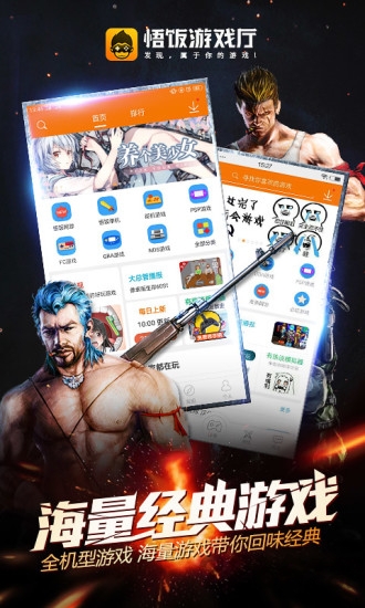 悟饭厅2026通用版图2