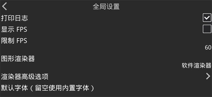 吉里吉里2模拟器手机最新版图3