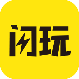 闪玩盒子免广告本直装版