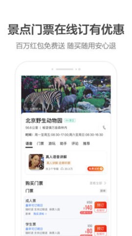高德地图一条小团团语音包安卓版图2