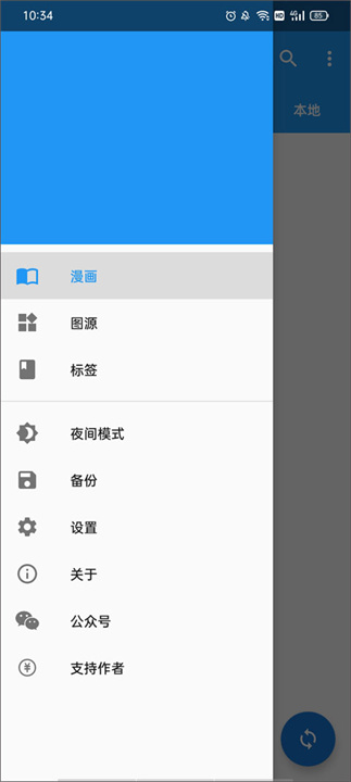Cimoc漫画2026手机正版图2