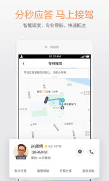 滴滴车主2026手机免费版图1