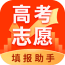 高考志愿填报助手手机免费版