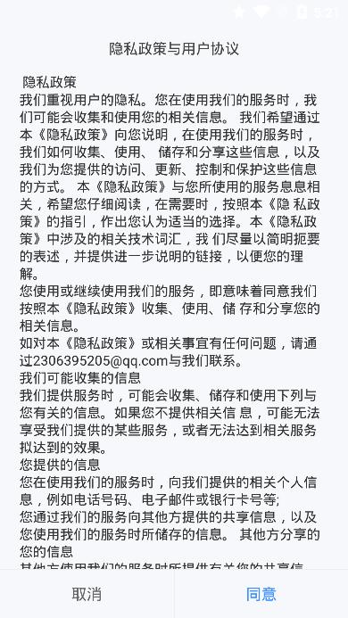 潇湘高考正式安卓官方版图2