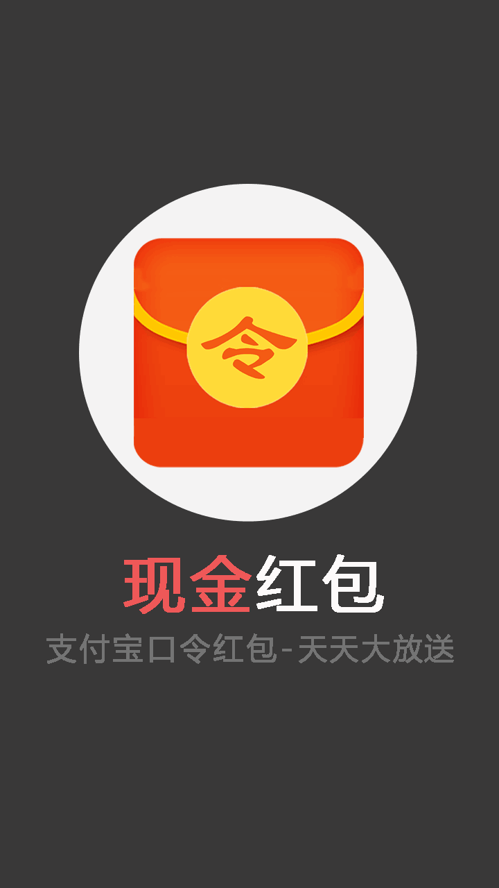 现金红包手机最新版图4