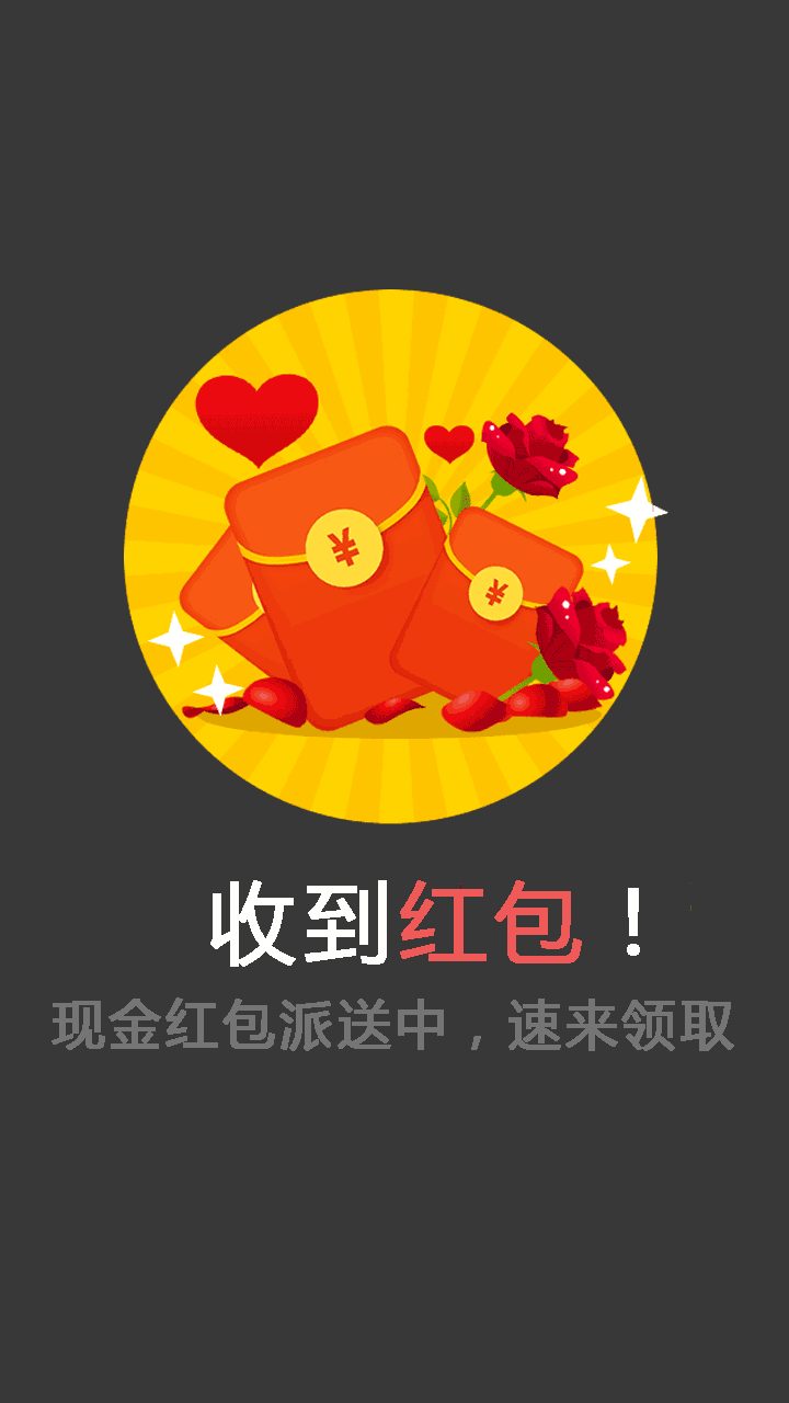 现金红包手机最新版图1