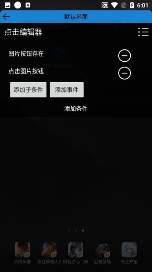 照妖镜本免费原版图3