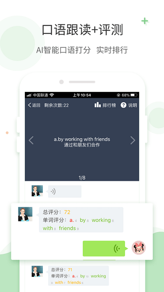 爱点读英语安卓免费版图2