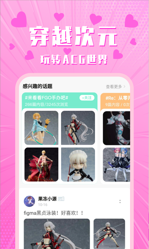 超话社区直装版图3