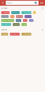 建筑规范官方版图3